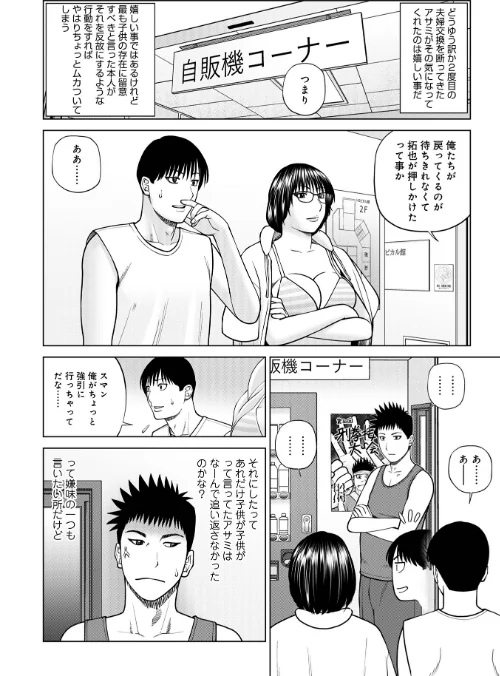 〈エロ漫画〉濡れしたたる人妻たち【デジタル特装版】|作者:黒木秀彦 メディアックス編集部 試し読みサンプル 12ページ目