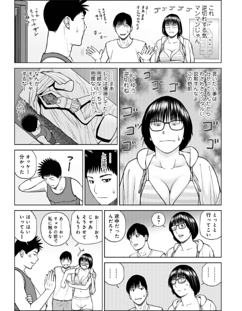 〈エロ漫画〉濡れしたたる人妻たち【デジタル特装版】|作者:黒木秀彦 メディアックス編集部 試し読みサンプル 13ページ目