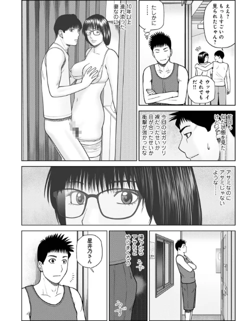 〈エロ漫画〉濡れしたたる人妻たち【デジタル特装版】|作者:黒木秀彦 メディアックス編集部 試し読みサンプル 14ページ目