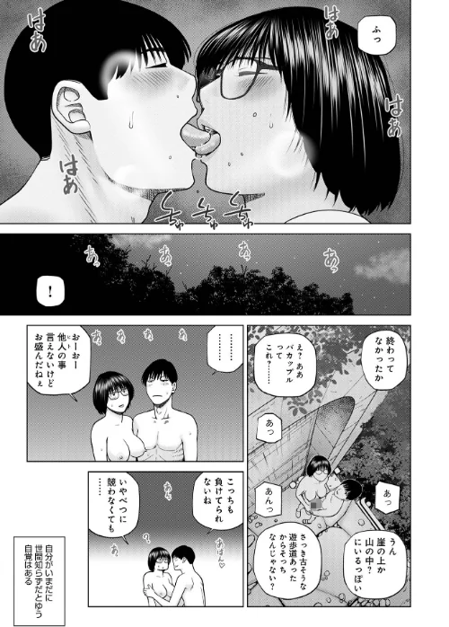 〈エロ漫画〉濡れしたたる人妻たち【デジタル特装版】|作者:黒木秀彦 メディアックス編集部 試し読みサンプル 17ページ目