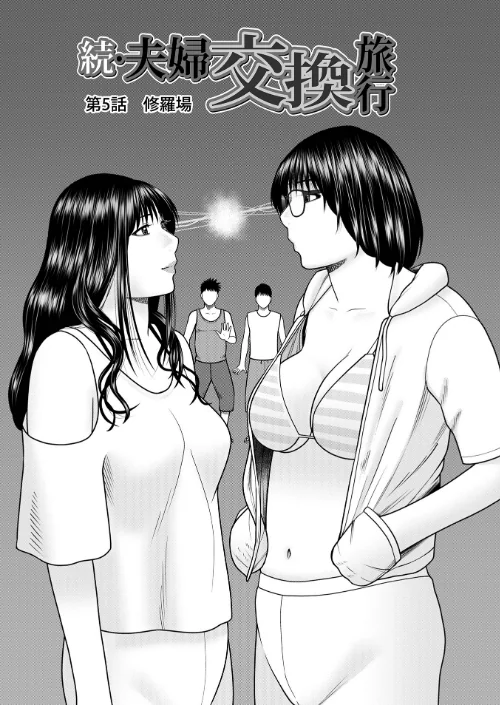 〈エロ漫画〉濡れしたたる人妻たち【デジタル特装版】|作者:黒木秀彦 メディアックス編集部 試し読みサンプル 19ページ目