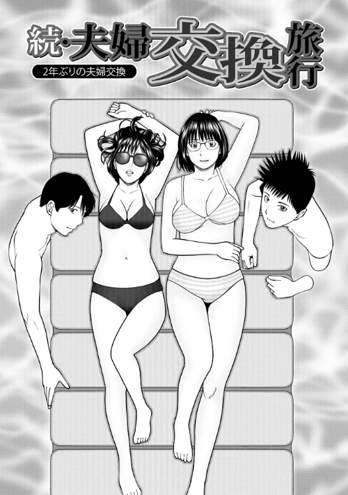 〈エロ漫画〉濡れしたたる人妻たち【デジタル特装版】|作者:黒木秀彦 メディアックス編集部 試し読みサンプル 3ページ目