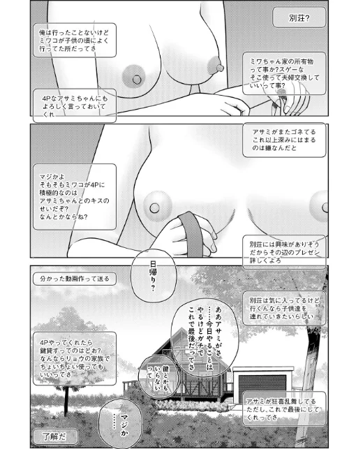 〈エロ漫画〉濡れしたたる人妻たち【デジタル特装版】|作者:黒木秀彦 メディアックス編集部 試し読みサンプル 24ページ目