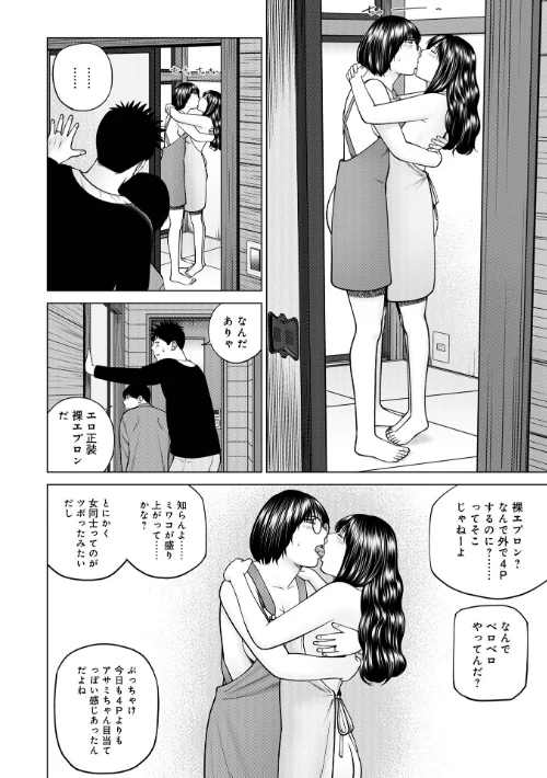 〈エロ漫画〉濡れしたたる人妻たち【デジタル特装版】|作者:黒木秀彦 メディアックス編集部 試し読みサンプル 26ページ目