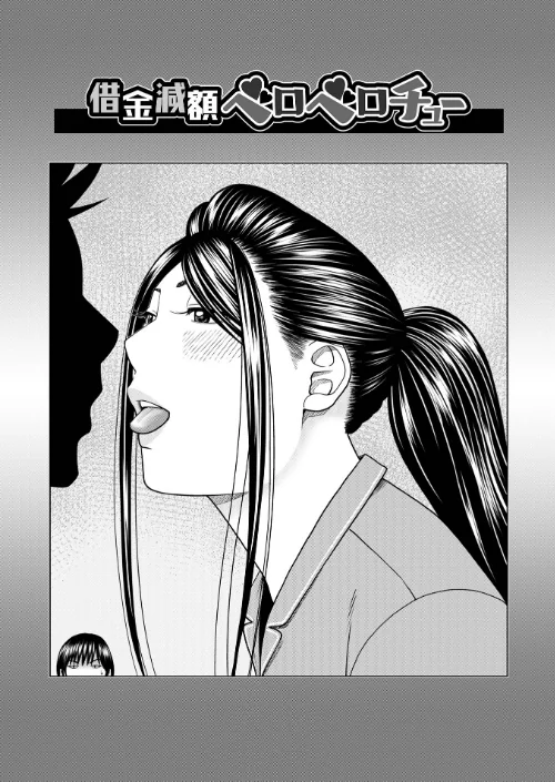 〈エロ漫画〉濡れしたたる人妻たち【デジタル特装版】|作者:黒木秀彦 メディアックス編集部 試し読みサンプル 27ページ目