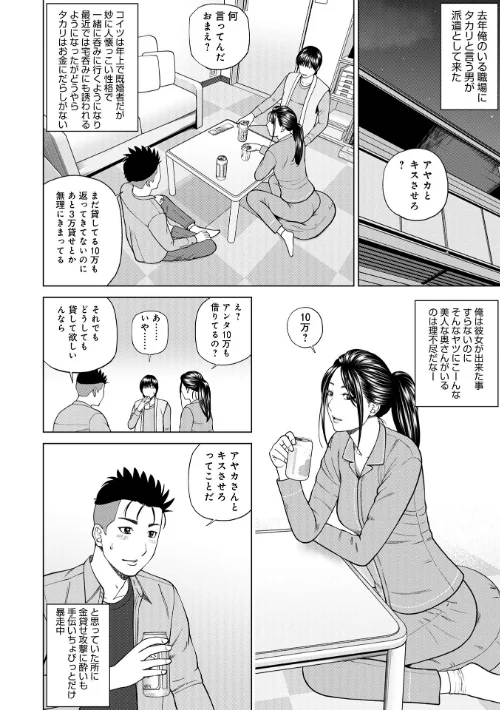 〈エロ漫画〉濡れしたたる人妻たち【デジタル特装版】|作者:黒木秀彦 メディアックス編集部 試し読みサンプル 28ページ目