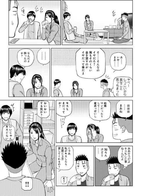 〈エロ漫画〉濡れしたたる人妻たち【デジタル特装版】|作者:黒木秀彦 メディアックス編集部 試し読みサンプル 29ページ目