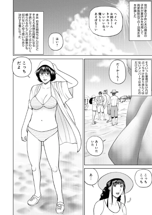 〈エロ漫画〉濡れしたたる人妻たち【デジタル特装版】|作者:黒木秀彦 メディアックス編集部 試し読みサンプル 4ページ目