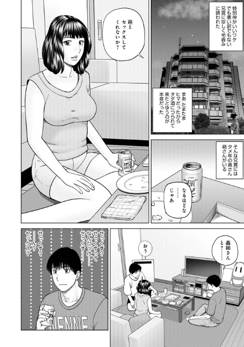 〈エロ漫画〉濡れしたたる人妻たち【デジタル特装版】|作者:黒木秀彦 メディアックス編集部 試し読みサンプル 32ページ目