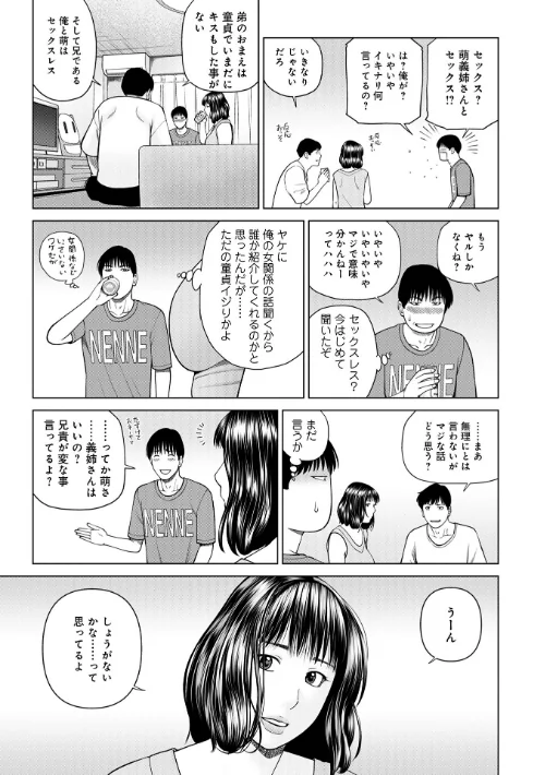 〈エロ漫画〉濡れしたたる人妻たち【デジタル特装版】|作者:黒木秀彦 メディアックス編集部 試し読みサンプル 33ページ目