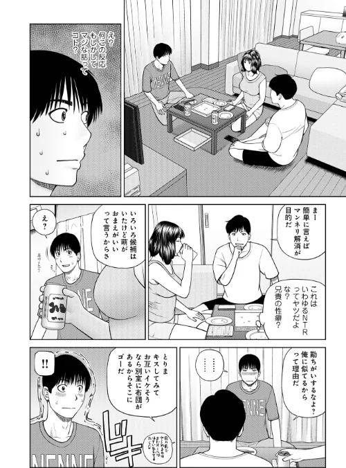 〈エロ漫画〉濡れしたたる人妻たち【デジタル特装版】|作者:黒木秀彦 メディアックス編集部 試し読みサンプル 34ページ目