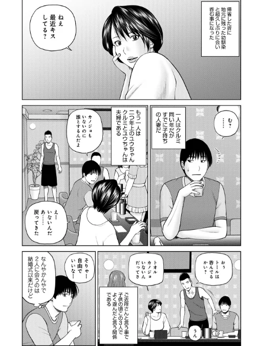 〈エロ漫画〉濡れしたたる人妻たち【デジタル特装版】|作者:黒木秀彦 メディアックス編集部 試し読みサンプル 36ページ目