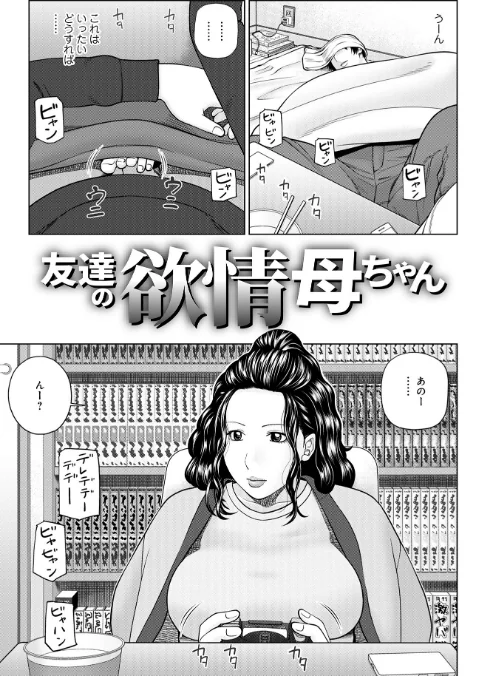 〈エロ漫画〉濡れしたたる人妻たち【デジタル特装版】|作者:黒木秀彦 メディアックス編集部 試し読みサンプル 39ページ目