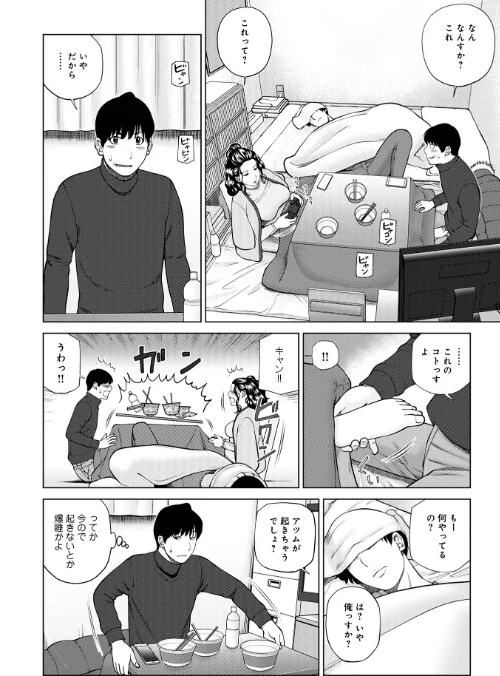 〈エロ漫画〉濡れしたたる人妻たち【デジタル特装版】|作者:黒木秀彦 メディアックス編集部 試し読みサンプル 40ページ目