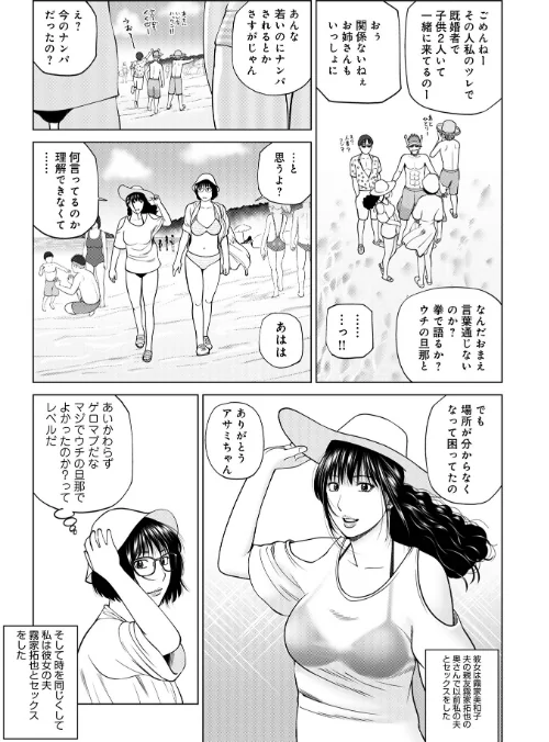 〈エロ漫画〉濡れしたたる人妻たち【デジタル特装版】|作者:黒木秀彦 メディアックス編集部 試し読みサンプル 5ページ目