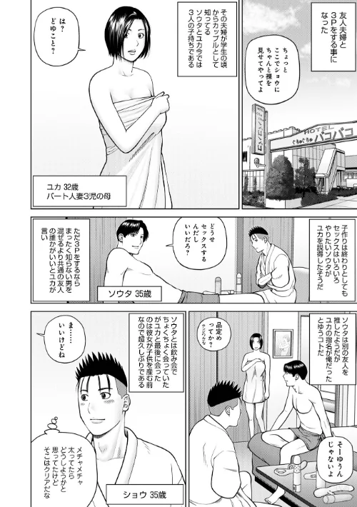 〈エロ漫画〉濡れしたたる人妻たち【デジタル特装版】|作者:黒木秀彦 メディアックス編集部 試し読みサンプル 44ページ目
