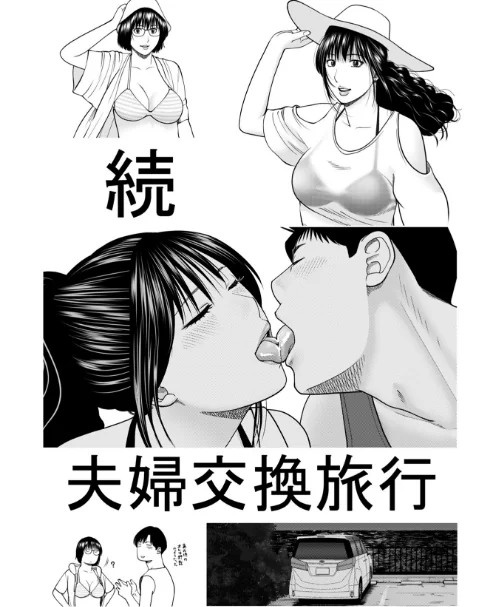 〈エロ漫画〉濡れしたたる人妻たち【デジタル特装版】|作者:黒木秀彦 メディアックス編集部 試し読みサンプル 45ページ目