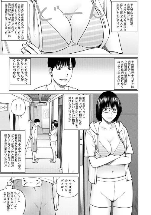 〈エロ漫画〉濡れしたたる人妻たち【デジタル特装版】|作者:黒木秀彦 メディアックス編集部 試し読みサンプル 9ページ目