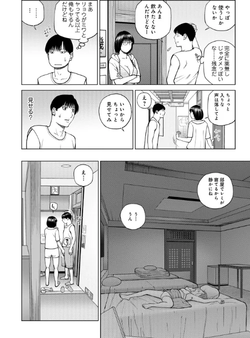 〈エロ漫画〉濡れしたたる人妻たち【デジタル特装版】|作者:黒木秀彦 メディアックス編集部 試し読みサンプル 10ページ目