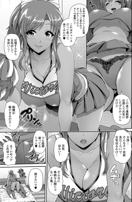 〈エロ漫画〉黒ギャルちゃんはキミだけが好き 【デジタル特装版】|作者:跳馬遊鹿 試し読みサンプル 9ページ目