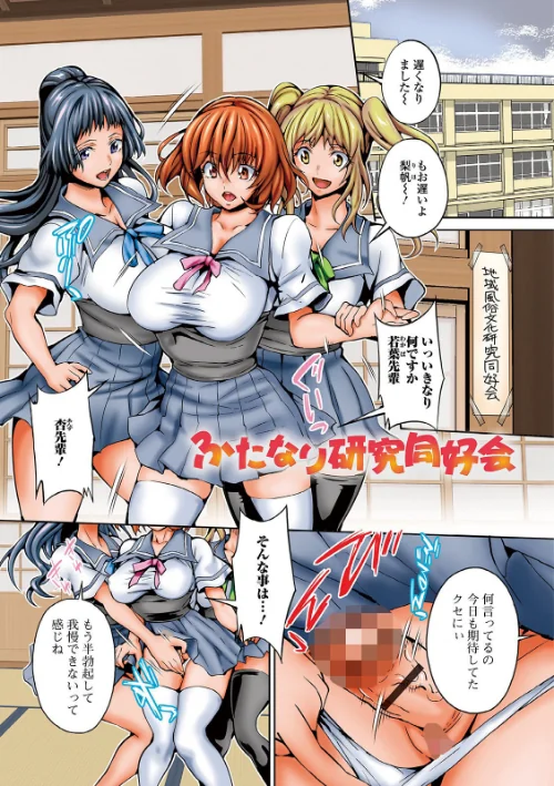 〈エロ漫画〉フタナリツナガリ|作者：武蔵ダイチ 試し読みサンプル 3ページ目