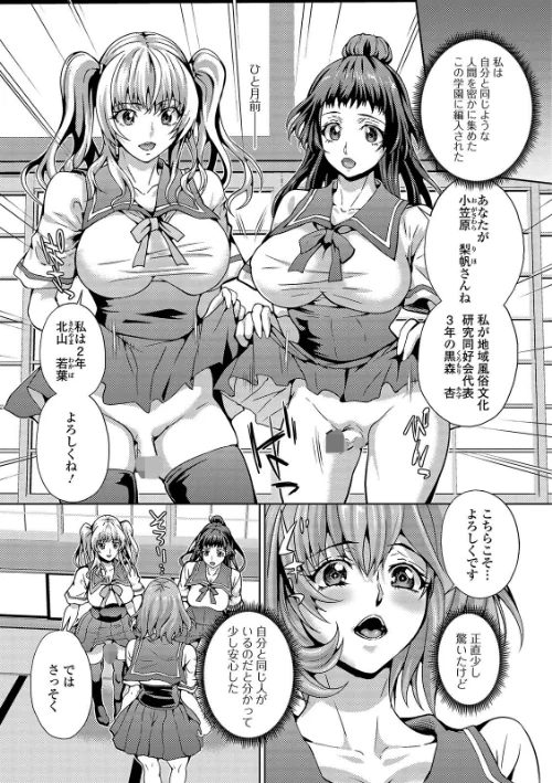 〈エロ漫画〉フタナリツナガリ|作者：武蔵ダイチ 試し読みサンプル 7ページ目