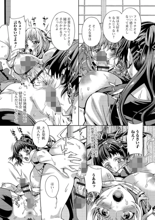 〈エロ漫画〉フタナリツナガリ|作者：武蔵ダイチ 試し読みサンプル 10ページ目