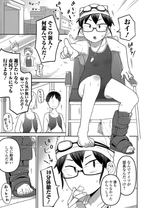 〈エロ漫画〉いっぱい叫ぶ君が好き 【デジタル特装版】|作者:つくすん 試し読みサンプル 7ページ目