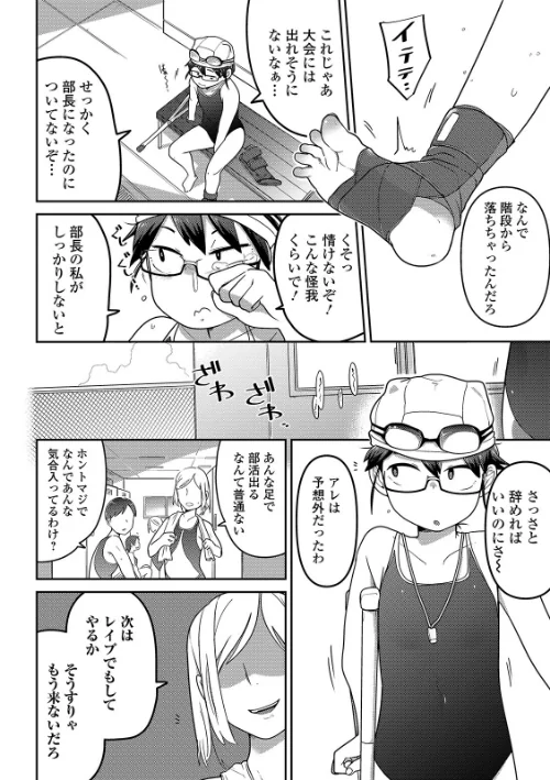 〈エロ漫画〉いっぱい叫ぶ君が好き 【デジタル特装版】|作者:つくすん 試し読みサンプル 8ページ目