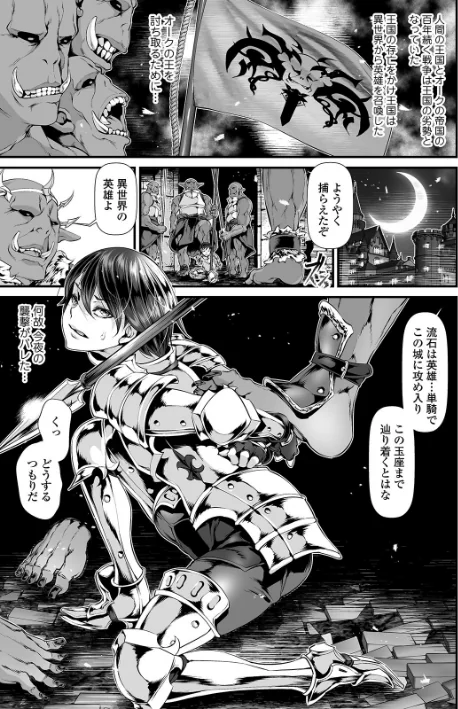 〈エロ漫画〉女体化輪●凌● 【デジタル特装版】|作者：tes_mel 試し読みサンプル 7ページ目