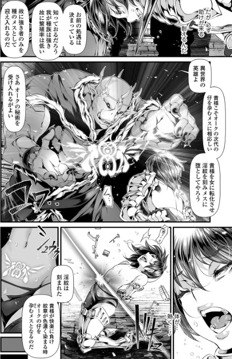 〈エロ漫画〉女体化輪●凌● 【デジタル特装版】|作者：tes_mel 試し読みサンプル 8ページ目
