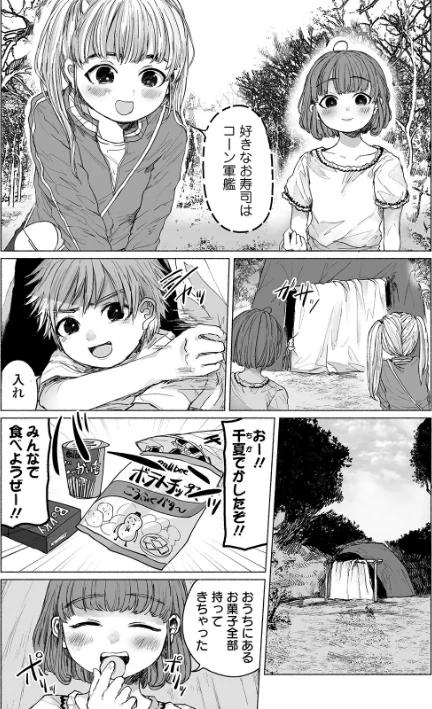 〈エロ漫画〉リョナキング vol.5|作者：つくすん 雨がっぱ少女群 愛南ぜろ 猫頭巾 みこしろ本人 試し読みサンプル 12ページ目