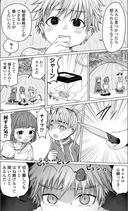 〈エロ漫画〉リョナキング vol.5|作者：つくすん 雨がっぱ少女群 愛南ぜろ 猫頭巾 みこしろ本人 試し読みサンプル 14ページ目