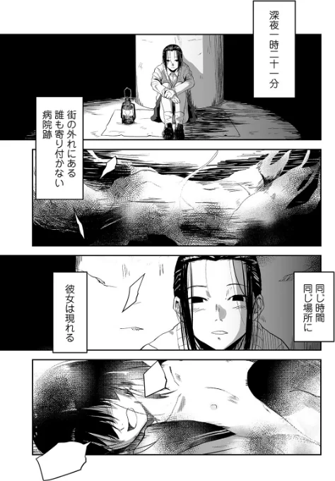 〈エロ漫画〉リョナキング vol.5|作者：つくすん 雨がっぱ少女群 愛南ぜろ 猫頭巾 みこしろ本人 試し読みサンプル 15ページ目