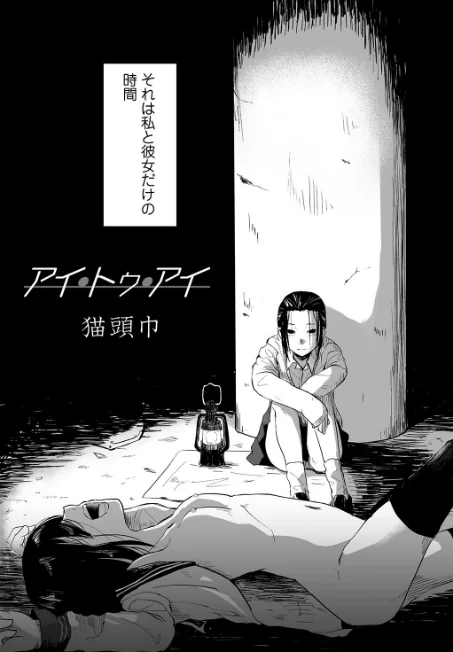 〈エロ漫画〉リョナキング vol.5|作者：つくすん 雨がっぱ少女群 愛南ぜろ 猫頭巾 みこしろ本人 試し読みサンプル 16ページ目