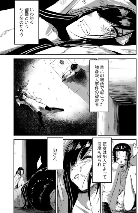 〈エロ漫画〉リョナキング vol.5|作者：つくすん 雨がっぱ少女群 愛南ぜろ 猫頭巾 みこしろ本人 試し読みサンプル 17ページ目