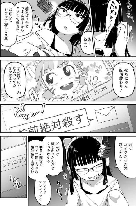 〈エロ漫画〉リョナキング vol.5|作者：つくすん 雨がっぱ少女群 愛南ぜろ 猫頭巾 みこしろ本人 試し読みサンプル 4ページ目