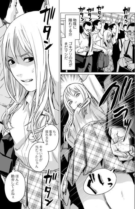 〈エロ漫画〉リョナキング vol.5|作者：つくすん 雨がっぱ少女群 愛南ぜろ 猫頭巾 みこしろ本人 試し読みサンプル 9ページ目