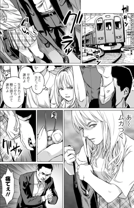 〈エロ漫画〉リョナキング vol.5|作者：つくすん 雨がっぱ少女群 愛南ぜろ 猫頭巾 みこしろ本人 試し読みサンプル 10ページ目