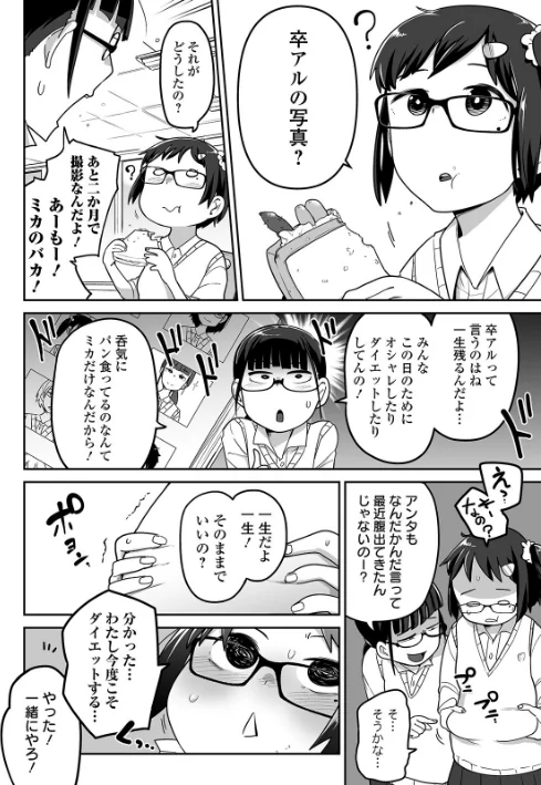 〈エロ漫画〉リョナキング vol.7|作者：つくすん 雨がっぱ少女群 阪本KAFKA くろな みこしろ本人 試し読みサンプル 4ページ目