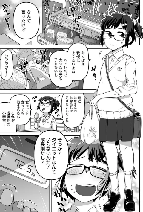 〈エロ漫画〉リョナキング vol.7|作者：つくすん 雨がっぱ少女群 阪本KAFKA くろな みこしろ本人 試し読みサンプル 5ページ目
