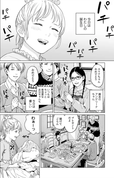 〈エロ漫画〉リョナキング vol.7|作者：つくすん 雨がっぱ少女群 阪本KAFKA くろな みこしろ本人 試し読みサンプル 8ページ目