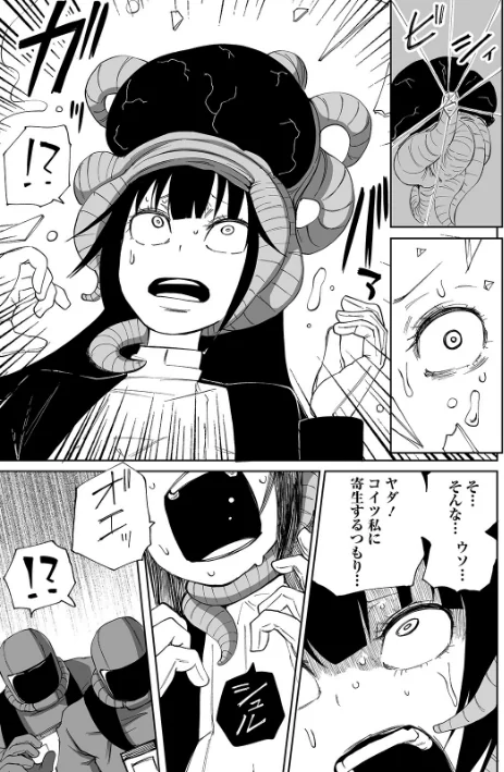 〈エロ漫画〉異種姦インキュベーター（単話）|作者：阪本KAFKA 試し読みサンプル 3ページ目