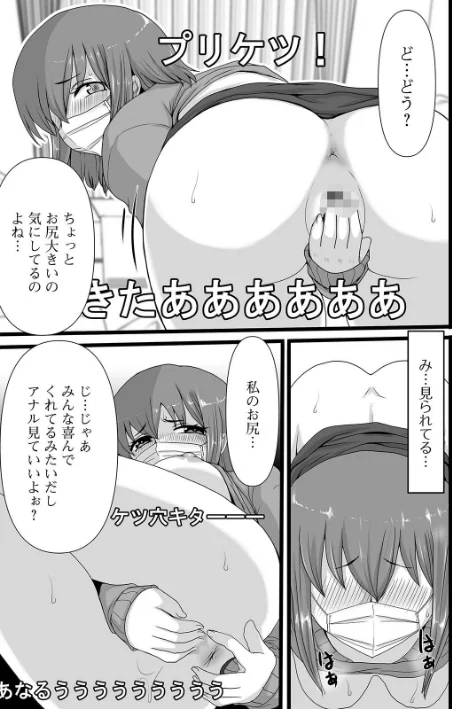 〈エロ漫画〉恥ずかしいけど出すとこ見て欲しい 【デジタル特装版】|作者：あるざ流人 試し読みサンプル 11ページ目