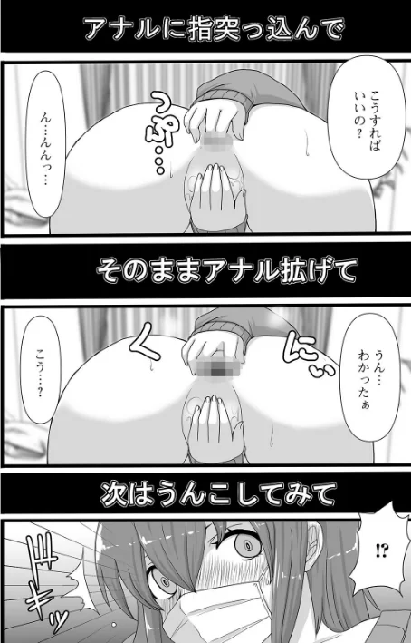 〈エロ漫画〉恥ずかしいけど出すとこ見て欲しい 【デジタル特装版】|作者：あるざ流人 試し読みサンプル 12ページ目