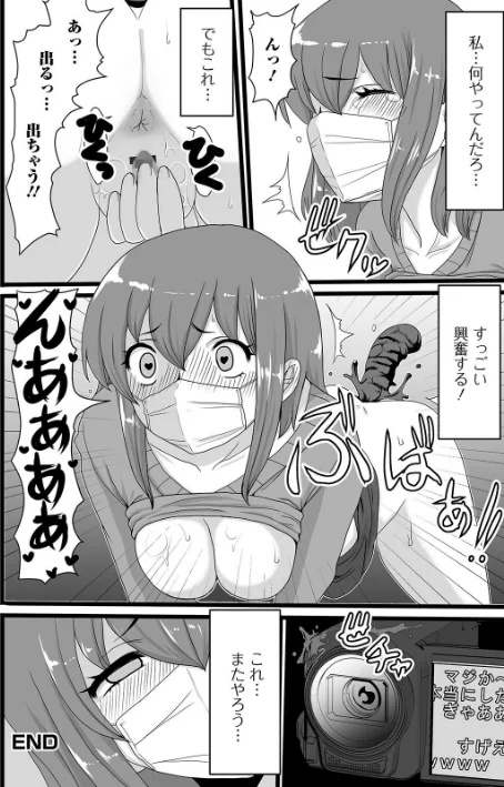 〈エロ漫画〉恥ずかしいけど出すとこ見て欲しい 【デジタル特装版】|作者：あるざ流人 試し読みサンプル 14ページ目