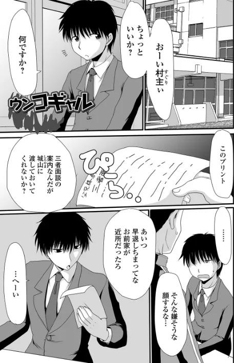 〈エロ漫画〉恥ずかしいけど出すとこ見て欲しい 【デジタル特装版】|作者：あるざ流人 試し読みサンプル 15ページ目