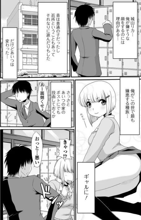 〈エロ漫画〉恥ずかしいけど出すとこ見て欲しい 【デジタル特装版】|作者：あるざ流人 試し読みサンプル 16ページ目