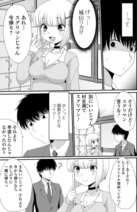 〈エロ漫画〉恥ずかしいけど出すとこ見て欲しい 【デジタル特装版】|作者：あるざ流人 試し読みサンプル 17ページ目