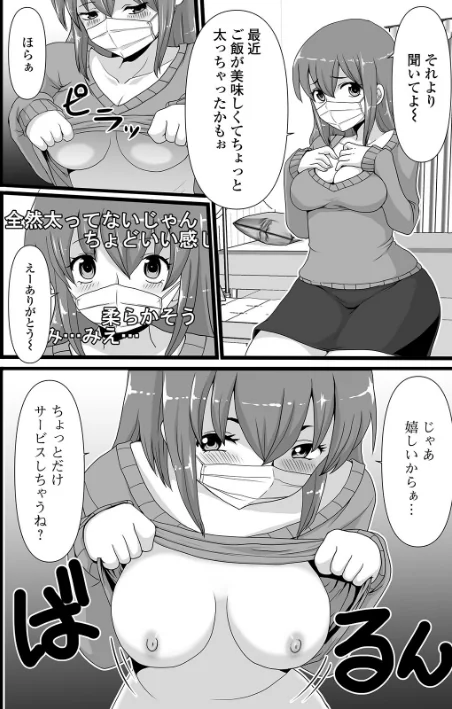 〈エロ漫画〉恥ずかしいけど出すとこ見て欲しい 【デジタル特装版】|作者：あるざ流人 試し読みサンプル 8ページ目
